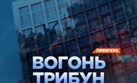 Футбольные хулиганы, которые стали героями: телеканал 2+2 покажет документальный фильм “Огонь трибун”