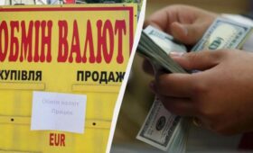 Доллар подешевел, а евро пошел вверх: курс валют в Украине 29 августа
