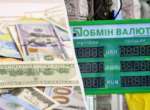 В «ПриватБанке» подешевела валюта: курс доллара и евро на среду