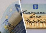 Нацбанк поднял цену евро: официальный курс валют на среду