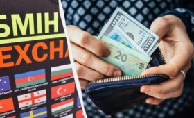 Банки и обменники обновили курсы валют: сколько стоит доллар во вторник