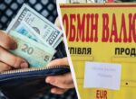 Доллар неожиданно пошел вверх: свежий курс валют в Украине