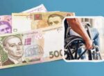 Украинцы с III группой инвалидности могут получить от 9000 гривень пенсии с 1 ноября: что нужно сделать