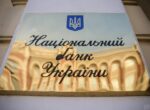 НБУ оштрафовал ряд банков за недостаточный контроль за клиентами: суммы миллионные