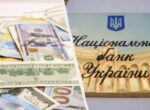 Доллар вырос, а евро падает: НБУ установил официальный курс валют на вторник