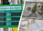 «ПриватБанк» переписал цены на доллар и евро: сколько стоит валюта сегодня
