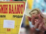 Гривня продолжает падать: курс валют в банках и обменниках Украины