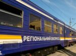 «Укрзализныця» меняет правила приобретения некоторых билетов: что изменится