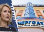 В ЕС впервые прокомментировали коррупционный скандал в энергетике Украины
