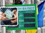 В «ПриватБанке» подорожал доллар: актуальный курс валют на 5 ноября