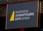 Массовые сливы материалов из НАБУ обнаружили еще во время обысков у «решалы» от Бюро Христенко, – эксперт