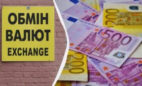 Евро пересек психологическую отметку: курс валют в банках и обменниках