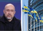 «Нерешительность – это роскошь»: Шмыгаль сделал жесткое предупреждение для Европы