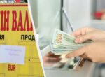Валюта дорожает в начале недели: курс доллара в банках и обменниках