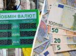 «ПриватБанк» неожиданно изменил курс валют: сколько стоит доллар и евро в пятницу