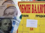 В Украине в конце недели подешевела валюта: курс доллара и евро 30 января