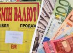 Доллар и евро снова дорожают: курс валют в обменниках и банках