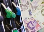 С 1 января в Украине выросли акцизы на топливо: эксперт оценил, как изменятся цены на АЗС