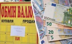 Курс валют в Украине: обменники и банки снизили цену евро