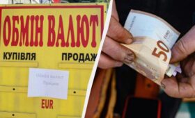 Евро подешевел в конце недели: курс валют в Украине 13 февраля