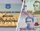 Нацбанк укрепил гривню в конце недели: официальный курс валют на пятницу