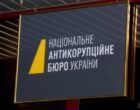 НАБУ превратилось в инструмент сбора компромата и контроля над элитами, – эксперт