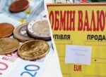Евро подешевел перед выходными: курс валют в Украине 6 февраля
