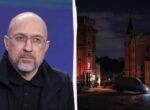 В Украине стабилизировали энергосистему: часть регионов уже без отключений, — Шмыгаль