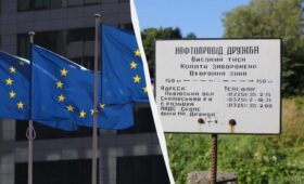 Спор из-за «Дружбы» усиливается: ЕС давит на Украину по поводу нефтепровода, — FT