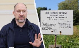 «Нефть закачивали в трубу, когда она горела»: Шмыгаль раскрыл повреждения «Дружбы»