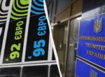 АМКУ взялся за украинские АЗС из-за резкого роста цен на бензин и дизель