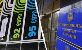 АМКУ взялся за украинские АЗС из-за резкого роста цен на бензин и дизель