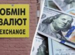 Доллар подешевел в начале недели: курс валют в Украине 16 марта