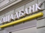 После задержания инкассаторов в Венгрии наличные в Украину не поступают, – глава «Ощадбанка»