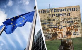 ЕС предлагает «Дружбу»: Украина получила шанс на разблокирование €90 миллиардов, – Bloomberg