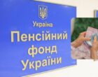 Перерасчет пенсий с 1 апреля: кому из украинцев и как изменят выплаты