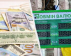 «ПриватБанк» поднял цены на валюту: курс доллара и евро 10 марта