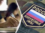 В России убеждают студентов бросить учебу и идти на войну в Украине, — The Times