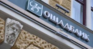 «Ощадбанк» подал новый иск против России по поводу украденных активов