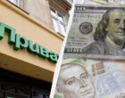 «ПриватБанк» изменил курс валют: сколько стоит доллар 28 апреля