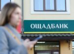 «Ощадбанк» разоблачил Венгрию на фальсификации доказательств по делу незаконного изъятия средств