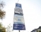 В Киеве вырастут тарифы на парковку: в КГГА озвучили новые цены