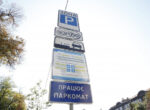 В Киеве вырастут тарифы на парковку: в КГГА озвучили новые цены