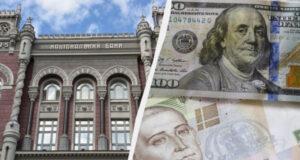Нацбанк ослабил гривню: официальный курс валют на 10 апреля