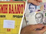 Доллар и евро пошли вниз: какой курс валют предлагают обменники и банки