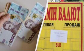 Валюта в Украине продолжает дорожать: курс доллара и евро 21 апреля