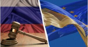 Евросоюз станет одним из основателей спецтрибунала над верхушкой Кремля, – СМИ