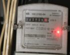В Конституционный Суд подали жалобу из-за ретроспективного применения «10% ограничения» в закупках электроэнергии