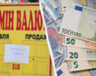 Доллар и евро подешевели: банки и обменные пункты обновили курсы валют