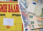 Курс евро вырос: сколько стоит валюта в банках и обменниках 22 мая